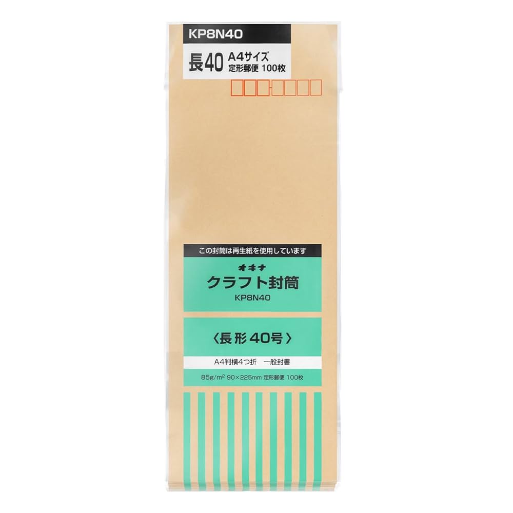 Amazon | オキナ 封筒 クラフト封筒 長形40号 茶色 100枚 KP8N40